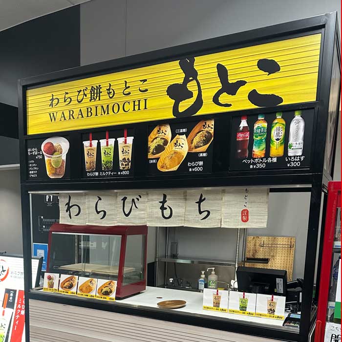 広島店